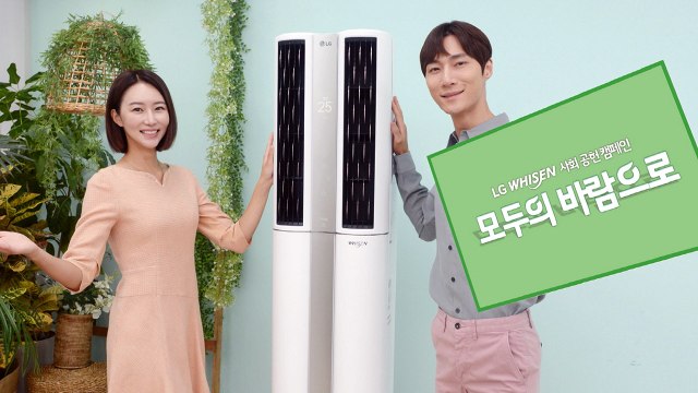 [기업] LG전자, 지역 아동센터에 휘센 에어컨 기부 캠페인 / YTN