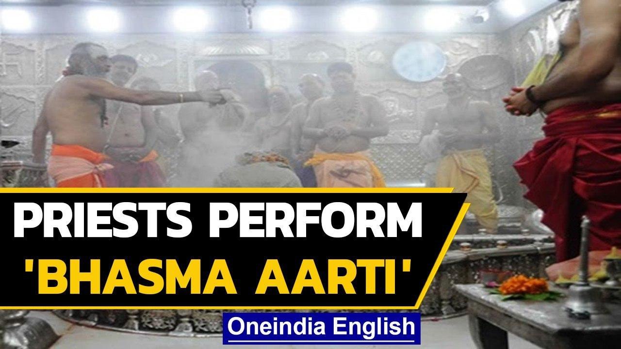 Sawan: Priests perform 'Bhasma Aarti' at Ujjain's Mahakaleshwar Temple | Oneinia News