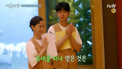 [예고] 마음의 평화를 찾아~ 속세를 떠난(?) 유미&우식 남매!