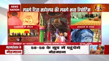 All set for the historic groundbreaking of ceremony of Ram Mandir
