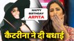 Katrina Kaif Birthday Wish To Salman's Sister Arpita Khan