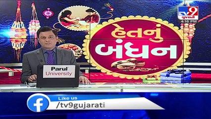 Coronavirus turns Rakshabandhan virtual this year, Surat - Tv9GujaratiNews