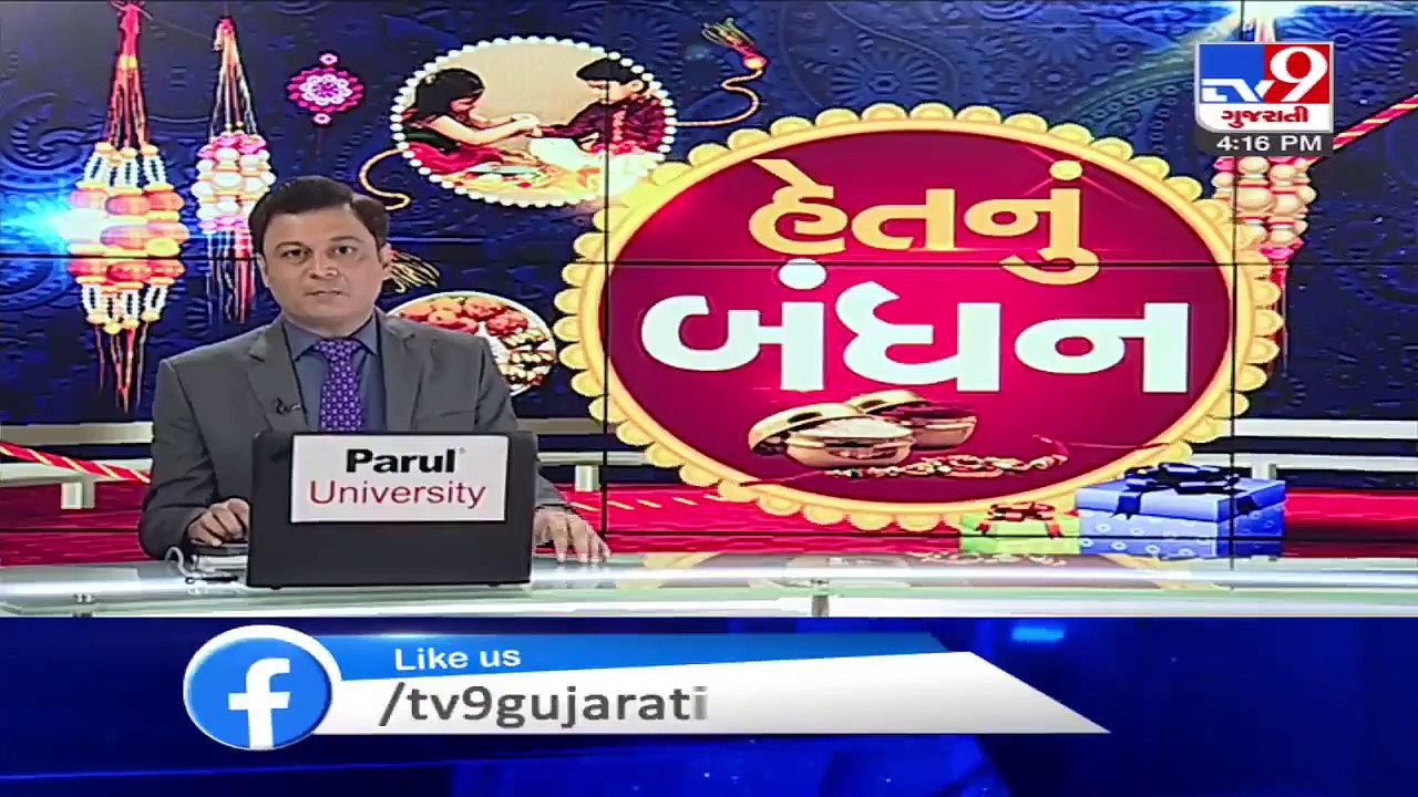 Coronavirus turns Rakshabandhan virtual this year, Surat - Tv9GujaratiNews