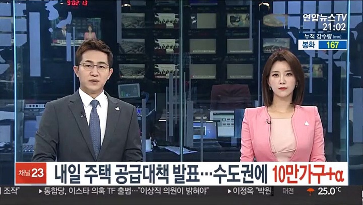 내일 주택 공급대책 발표…수도권에 10만가구+α