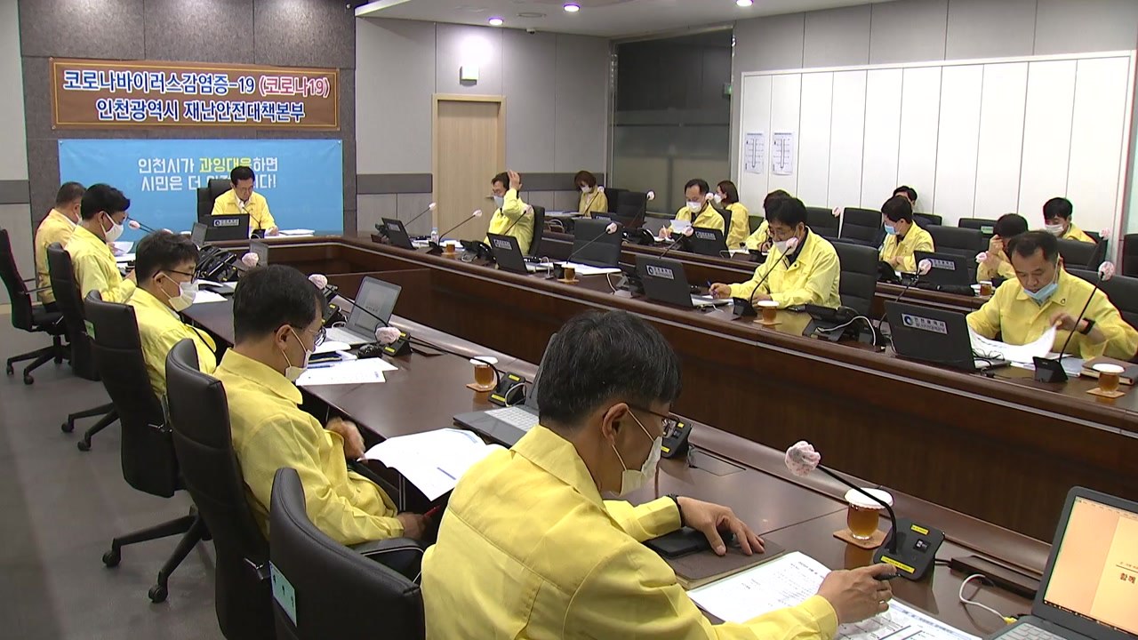 [인천] 한국판 뉴딜 3대 정책+바이오 "인천형 뉴딜 내달 발표" / YTN