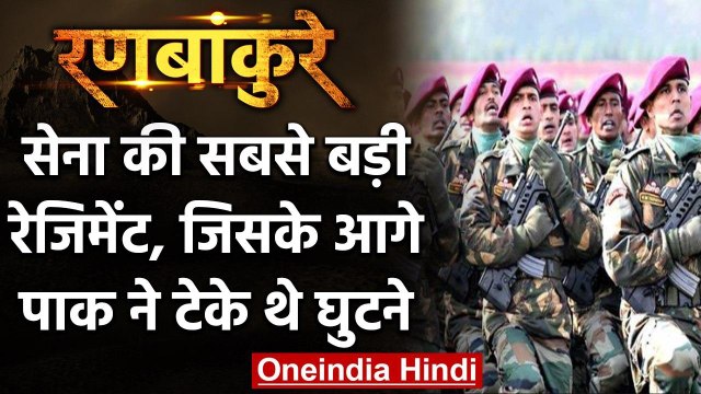 Jat Regiment: Indian Army के सबसे बड़े रेजिमेंट की गौरव गाथा | वनइंडिया हिंदी