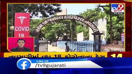 Latest News Happenings Of This Hour - 03-08-2020 - Tv9GujaratiNews