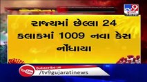 In last 24 hours, more 1009 tested positive for coronavirus in Gujarat, 22 died, 974 recovered - Tv9