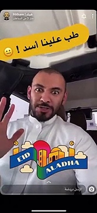 فيديو: أسد يفاجئ عائلة سعودية أثناء ذبح الأضحية ويثير الرعب