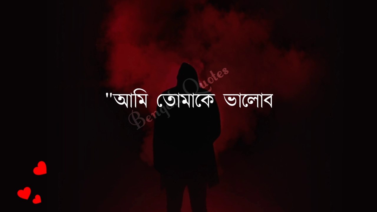 Heart touching sad quotes in bangla - video Dailymotion