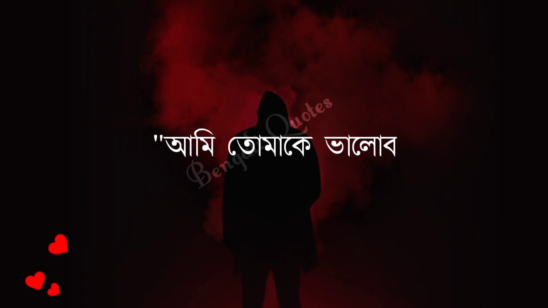 ⁣Heart touching sad quotes in bangla