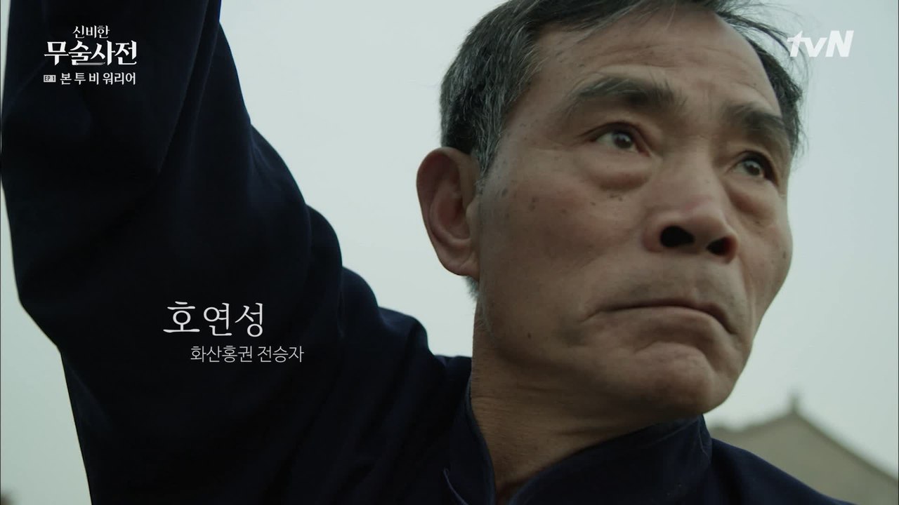 단칼에 피바다? 황비홍의 무술, 홍권의 마지막 마스터