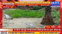 #Shahjahanpur : विकास के नाम पर ग्रामीणों को दिया धोखा, कागजों में ही विकास कार्य, जमीनी हकीकत असल दावों से कोसों दूर | BRAVE NEWS LIVE