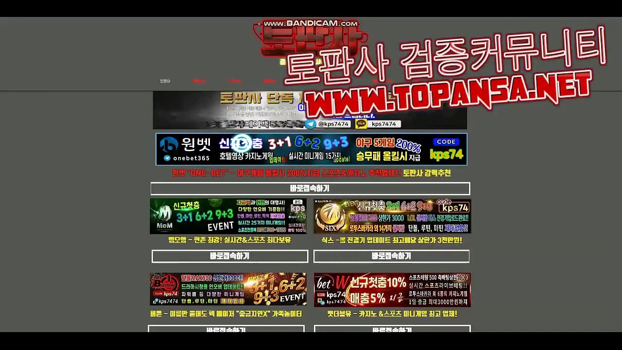 단폴상한가 CAB주소[http://토판사.com] CABPORTAL 배팅사이트 추천사이트 CAB먹튀 CAB도메인