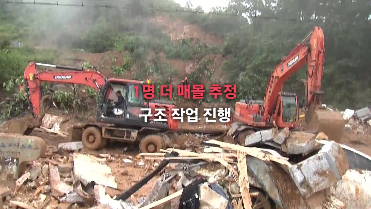 [영상] 장대비 속 쑥대밭이 된 마을...필사의 구조 작업 / YTN