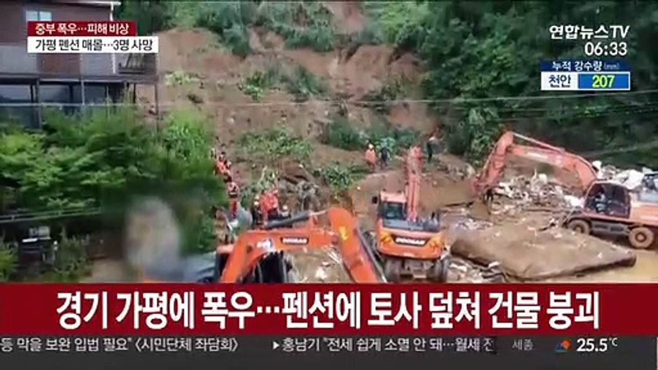 가평 펜션에 쏟아진 토사로…일가족 3명 사망