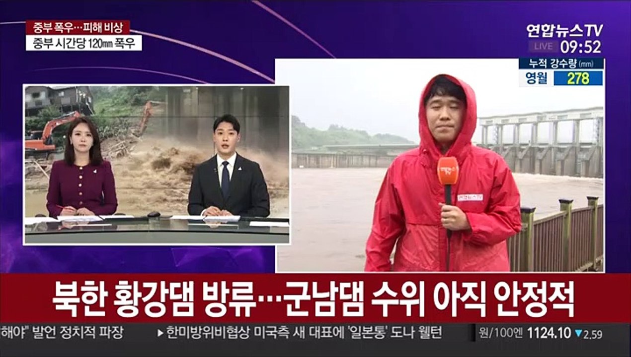북한 황강댐 방류…군남댐 수위 아직 안정적
