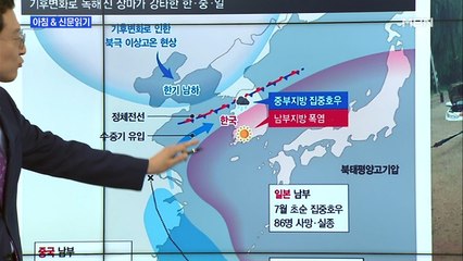 신문브리핑1 "토사가 삼킨 가평 펜션…모녀·두 살배기 손자 3대 참변"외 주요기사