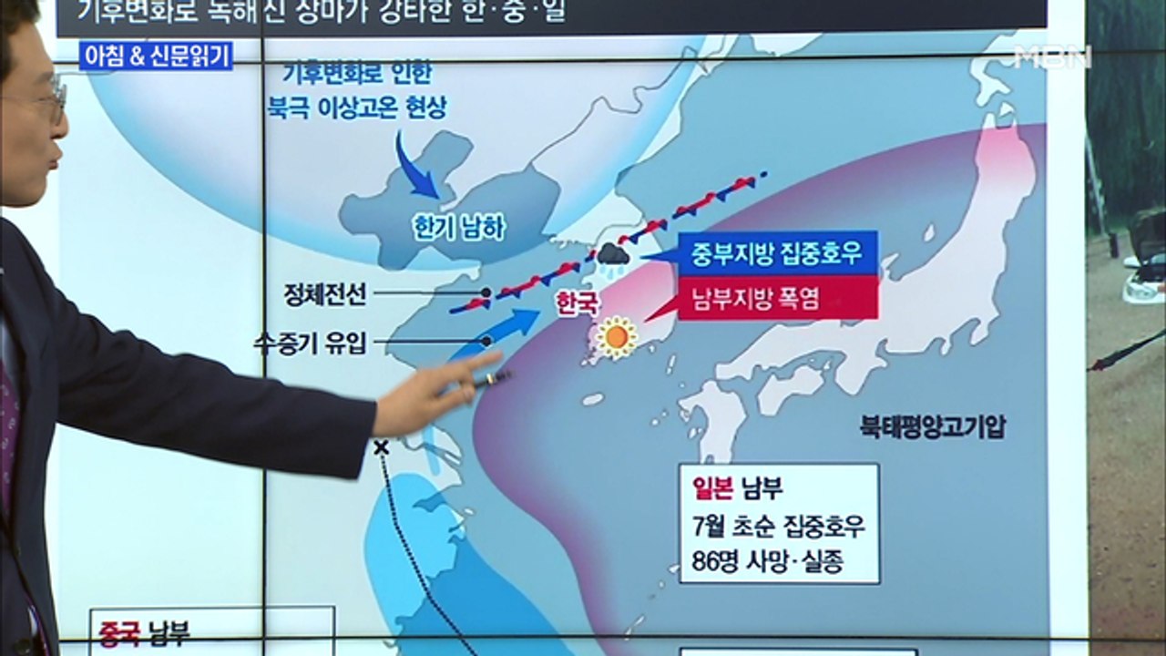 신문브리핑1 "토사가 삼킨 가평 펜션…모녀·두 살배기 손자 3대 참변"외 주요기사