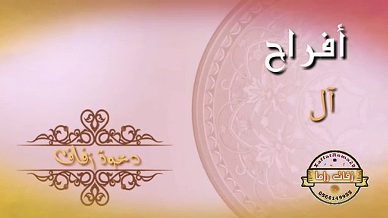 دعوة زفاف 002