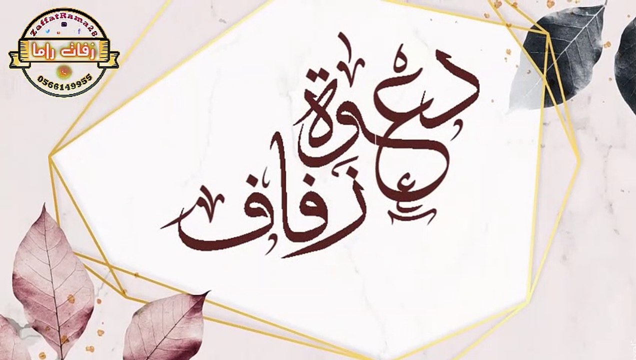 دعوة زفاف 004