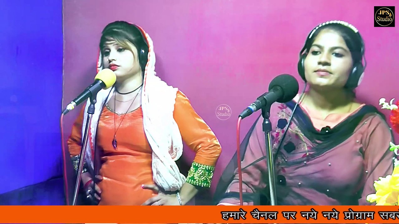 jps studio ka धमाका  - balam ghar a jaiyo - laxmi and Ritu Thakur