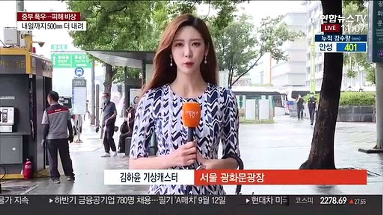 [날씨] 오후까지 중부 물벼락…최고 500㎜↑ 폭우