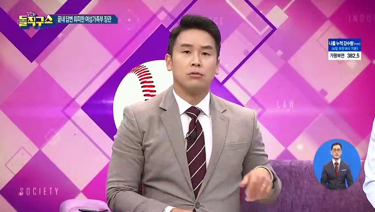 [핫플]오거돈·박원순, 권력형 성범죄?…답변 피한 여가부 장관