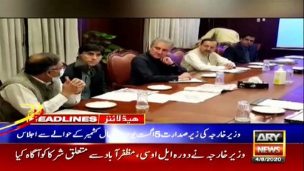 ARY NEWS HEADLINES | 10 AM | 4th August 2020