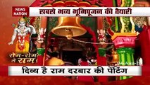 Watch a special show on Ram Mandir Bhumi pujan in ayodhya