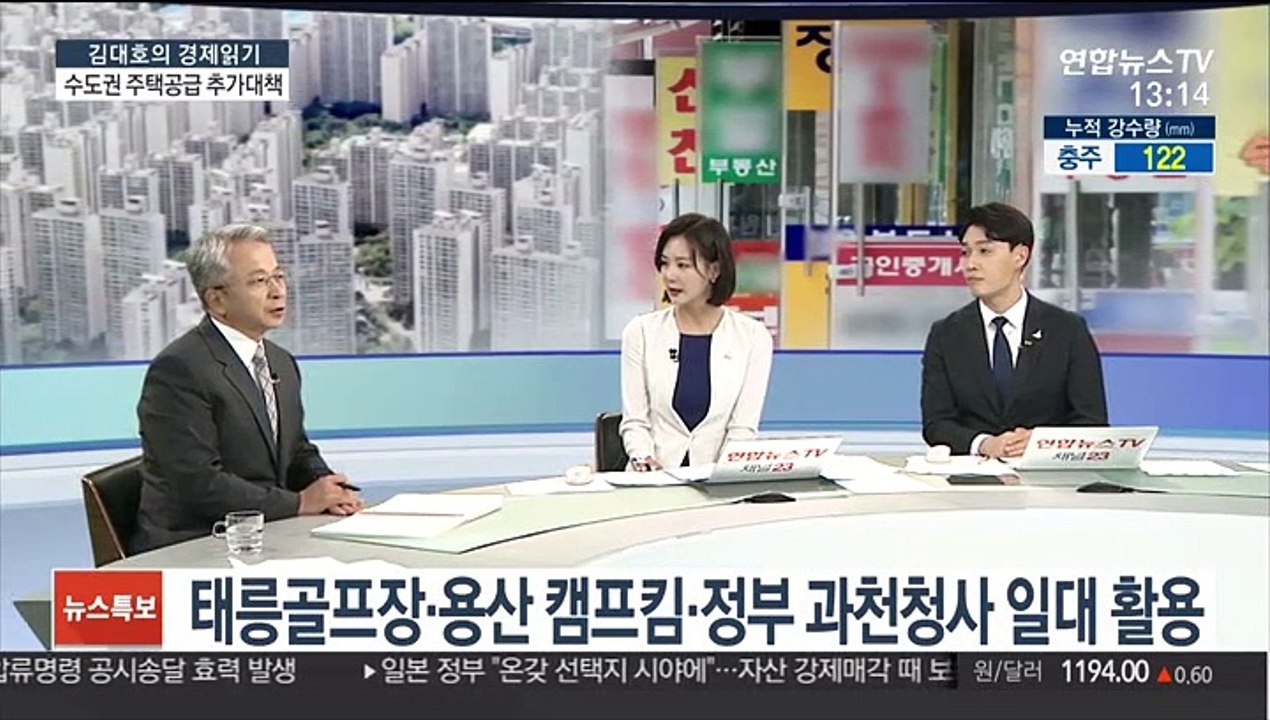 [김대호의 경제읽기] 정부, 추가 공급대책 발표…"13만2천가구 공급"