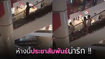 อย่างจี้ !! โซเชียลตามหา เจ้าของเสียงประชาสัมพันธ์ห้างนี้ ลั่น.. พูดดีจนอยากเห็นหน้า