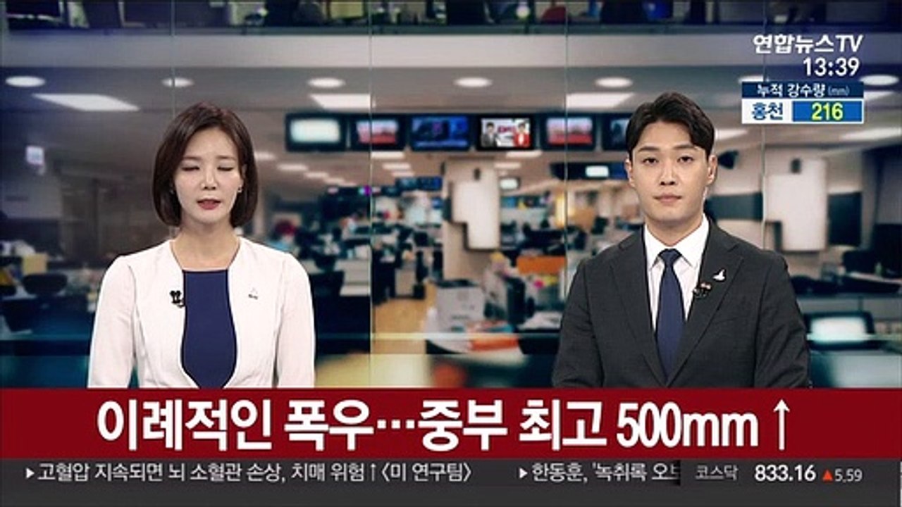 [날씨] 이례적인 폭우…중부 최고 500mm↑