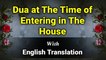 Dua at the Time of Entering in the House with English Translation and Transliteration