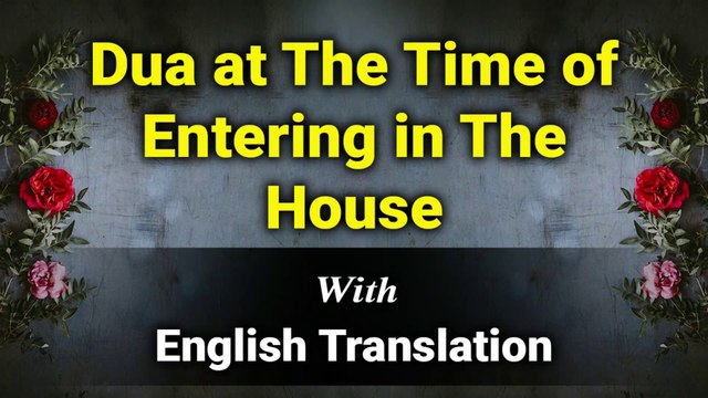 Dua at the Time of Entering in the House with English Translation and Transliteration