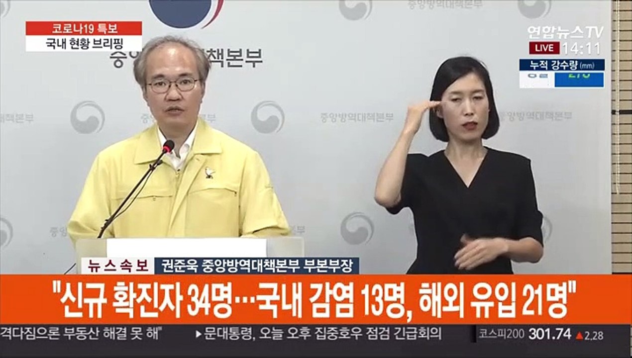 [현장연결] 질본 "강남구 커피전문점·양재동 식당 2명 추가 확진…총 12명"
