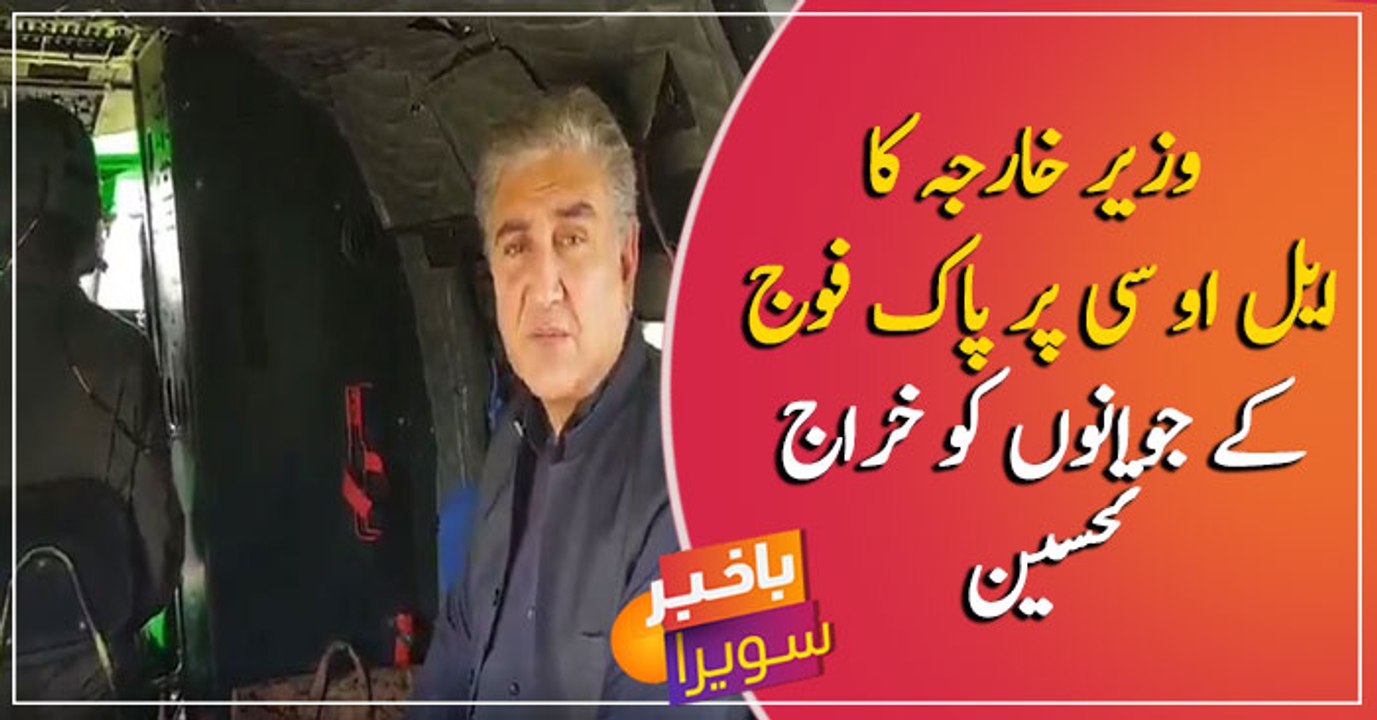 FM Qureshi, Khattak, visit LoC to express solidarity with Kashmiris