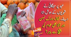 Inflation: Hike in price of essential commodities