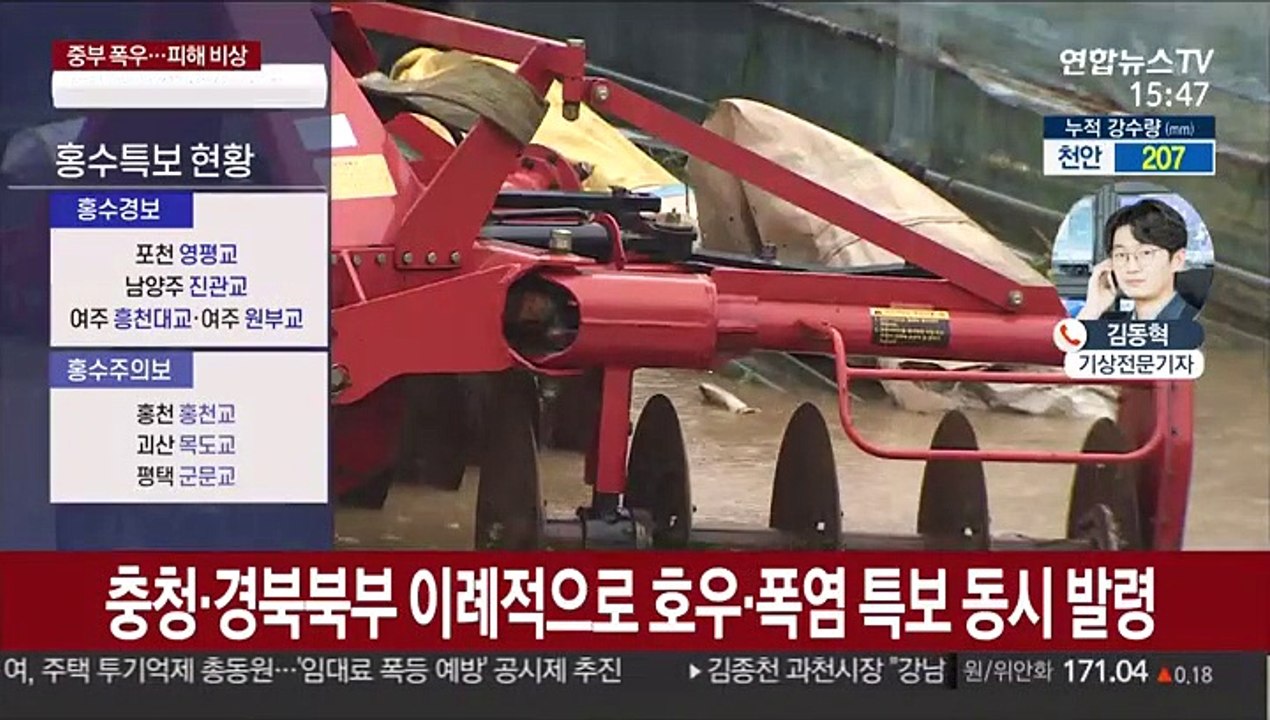 태풍 '하구핏'이 몰고 온 수증기…중부 폭우 계속