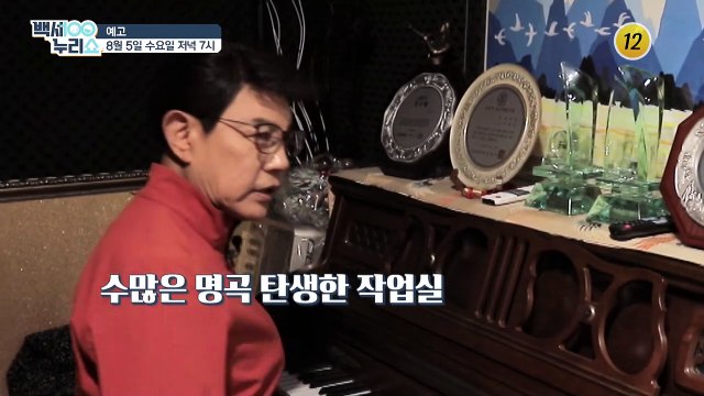 자기 관리 끝판왕 설운도의 건강 점수는?_백세누리쇼 34회 예고