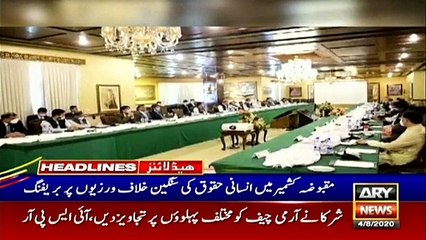 ARY NEWS HEADLINES | 12 PM | 4th August 2020