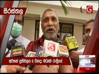 Ada Derana Lunch Time News 04-08-2020