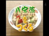 YT未公開　やってトライ　 八宝菜をつくる　有楽町慶楽＝ク・デンジュン　2007/02/18　