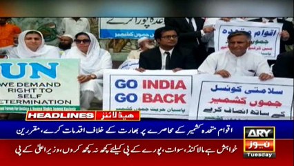 ARY NEWS HEADLINES | 1 PM | 4th August 2020