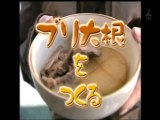 YT未公開　やってトライ　 ぶり大根をつくる　赤坂与一　2007/03/04　