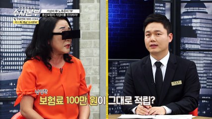 연금보험의 추가납입 활용[가정경제전담반 수사본부]9회