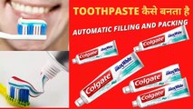 Toothpaste automatic filling and packing process |Amazing factories|manufacturing line of toothpaste|how toothpaste manufactured