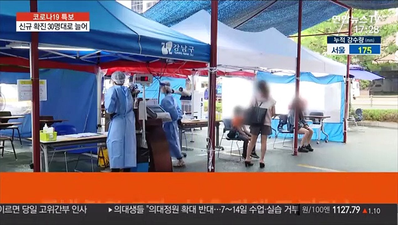 신규 확진 34명…양재동 식당 관련 2명 추가