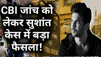 Sushant केस में पिता की अपील के बाद CBI जांच की सिफारिश और Kashmir घाटी में दो दिन का लगा Curfew