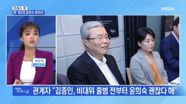 [MBN 프레스룸] 8.4 주택 공급 대책 발표